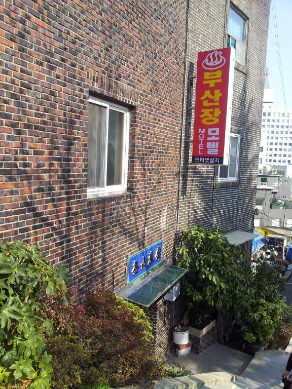 Busanjang Motel ภายนอก รูปภาพ